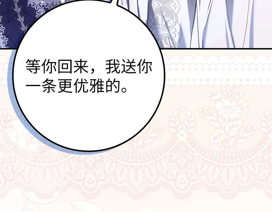 第76话 计划有变 第92页