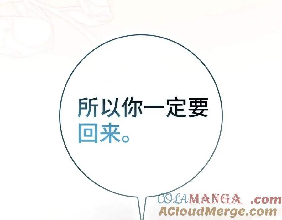 第76话 计划有变 第93页
