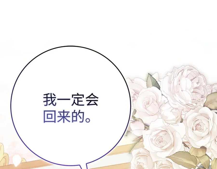 第76话 计划有变 第98页