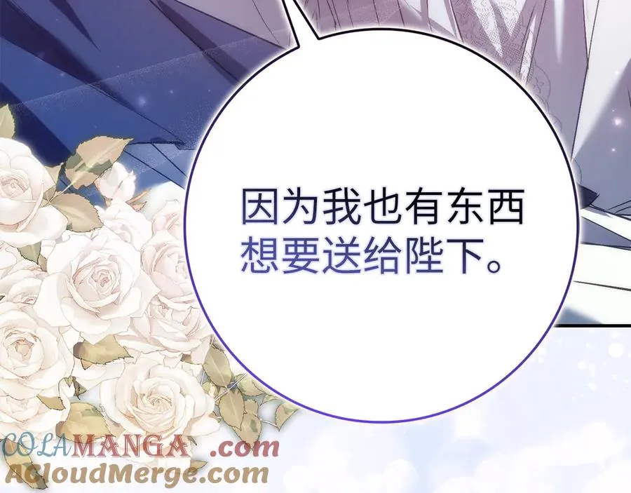 第76话 计划有变 第101页