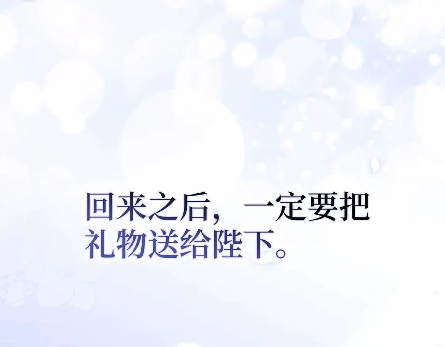 第76话 计划有变 第102页