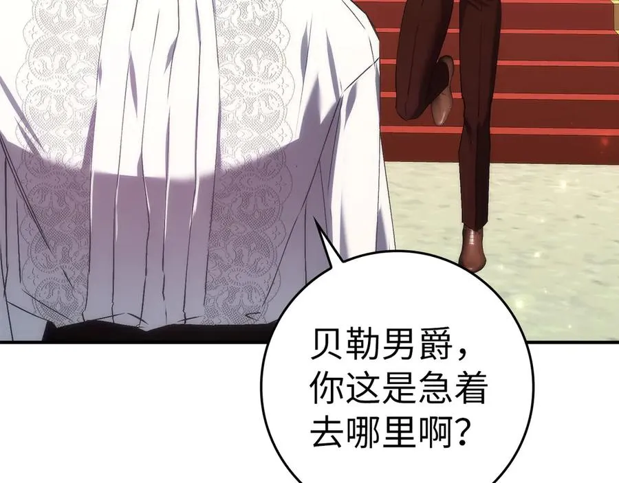 第76话 计划有变 第111页
