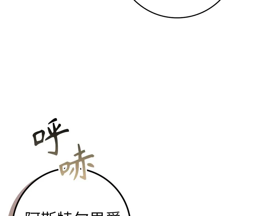 第76话 计划有变 第112页
