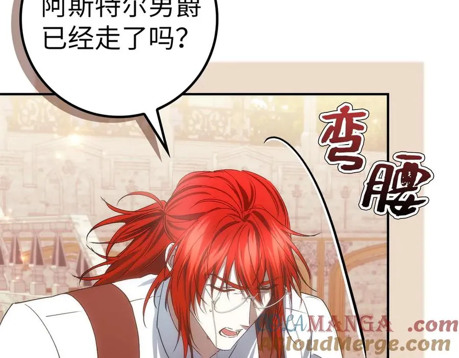 第76话 计划有变 第113页