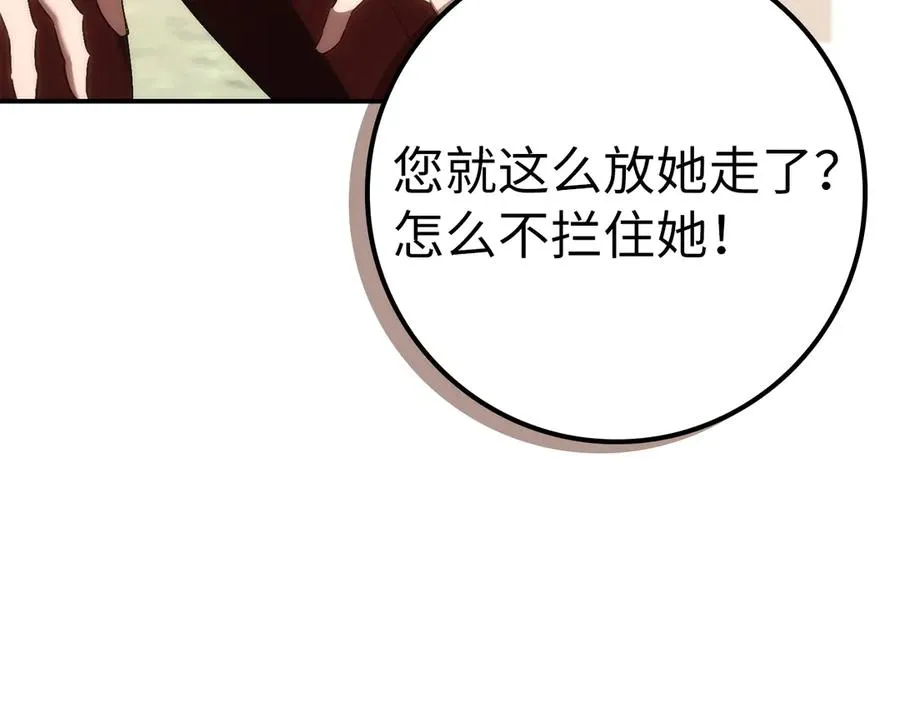 第76话 计划有变 第115页