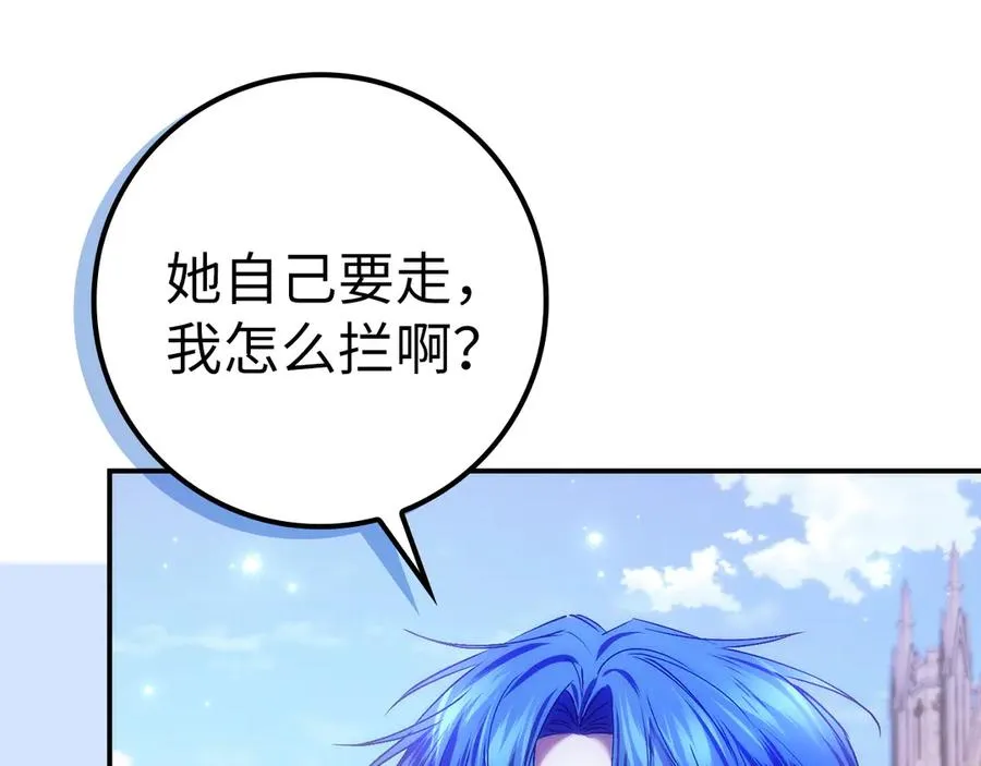 第76话 计划有变 第116页