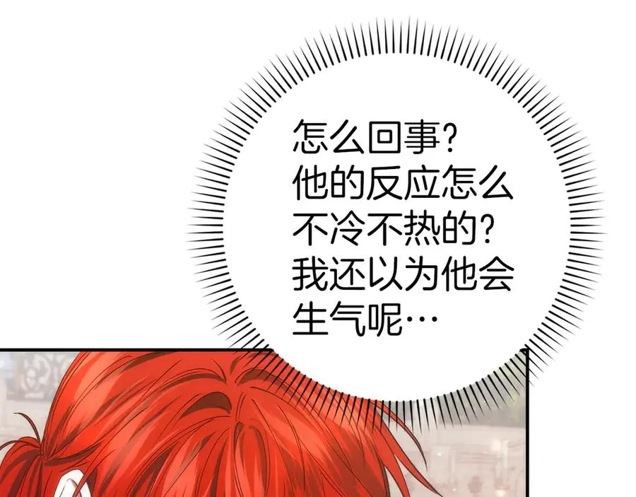 第76话 计划有变 第119页
