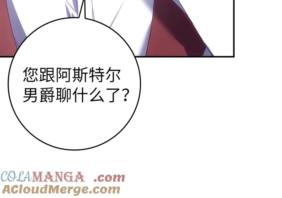 第76话 计划有变 第121页