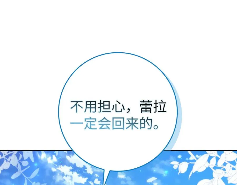 第76话 计划有变 第122页