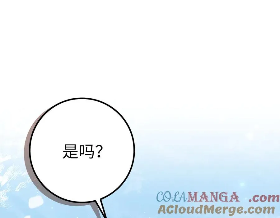 第76话 计划有变 第125页