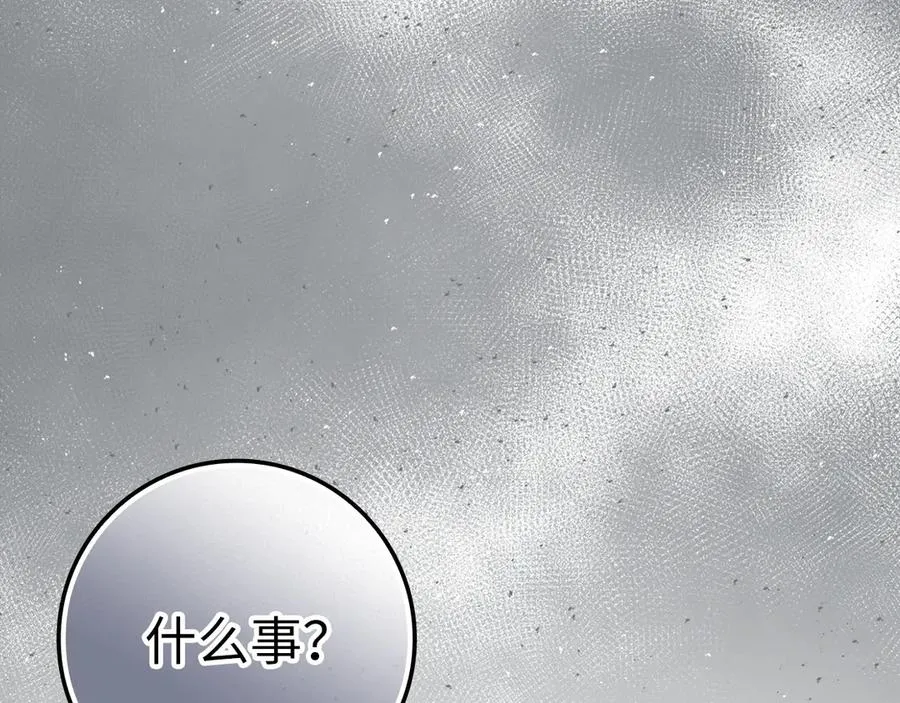 第76话 计划有变 第134页