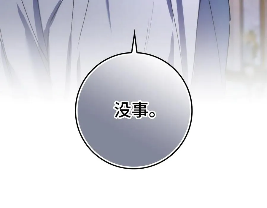 第76话 计划有变 第140页