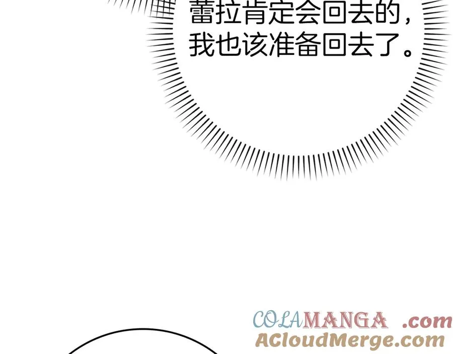 第76话 计划有变 第145页