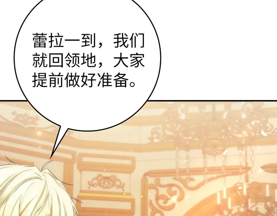 第76话 计划有变 第146页
