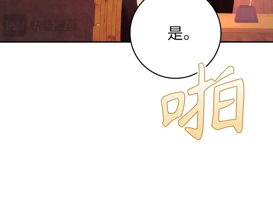 第76话 计划有变 第148页