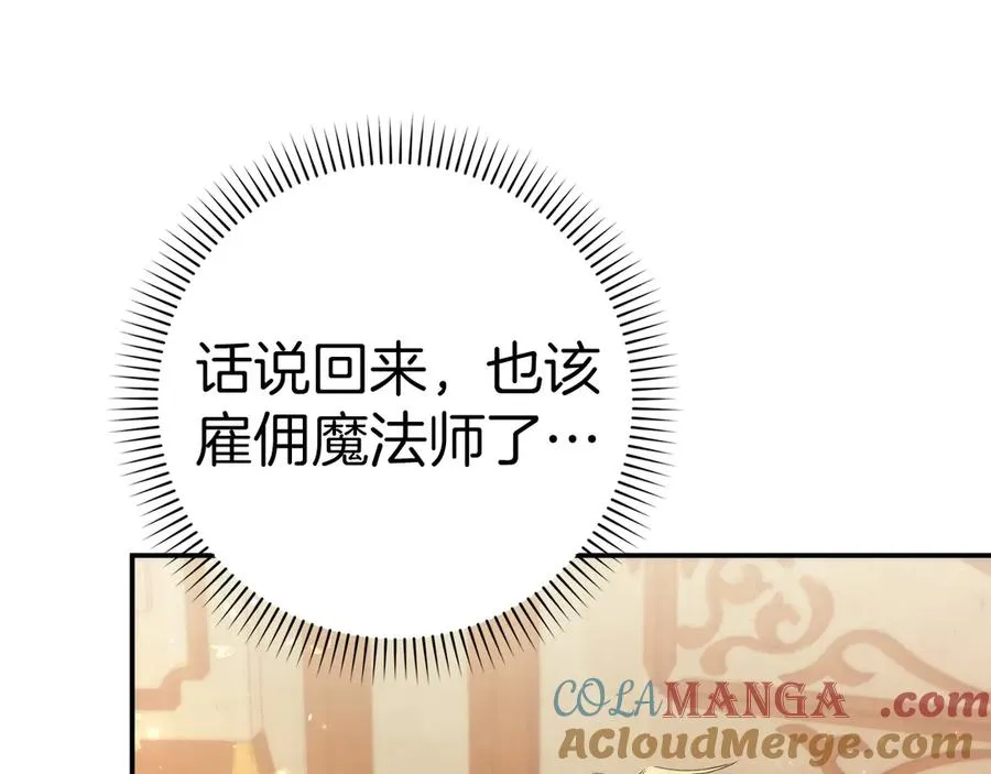 第76话 计划有变 第149页