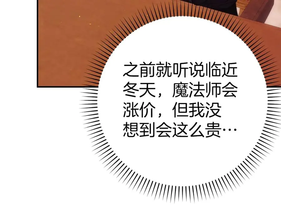 第76话 计划有变 第151页