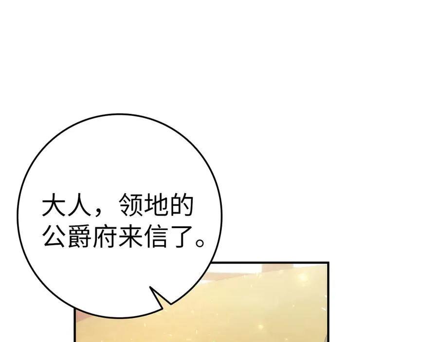第76话 计划有变 第152页