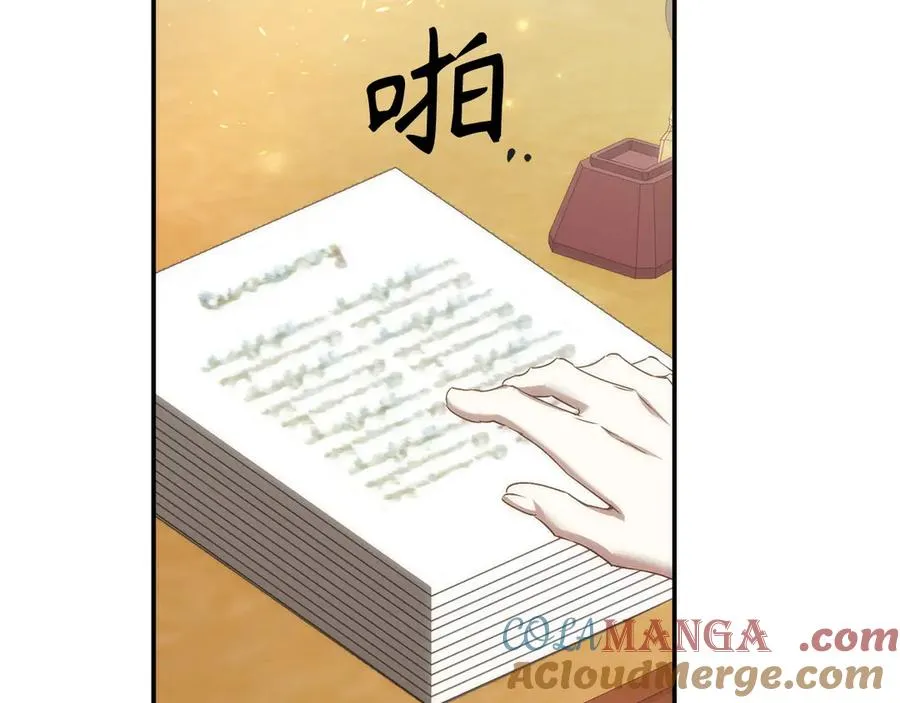 第76话 计划有变 第153页