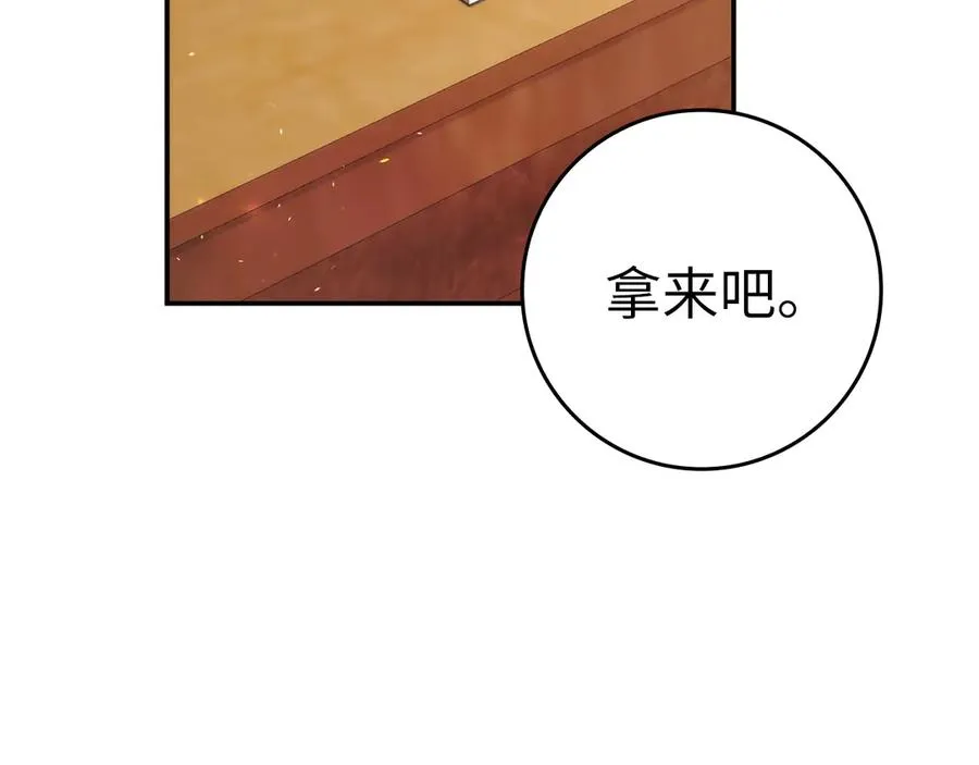 第76话 计划有变 第154页