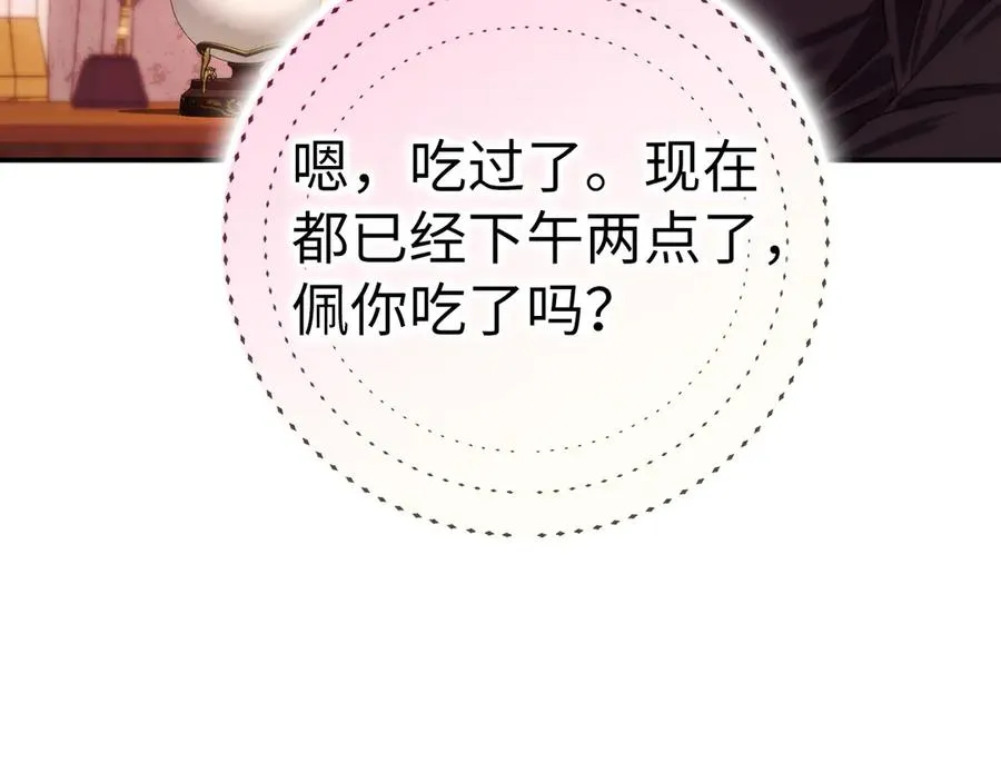 第76话 计划有变 第160页