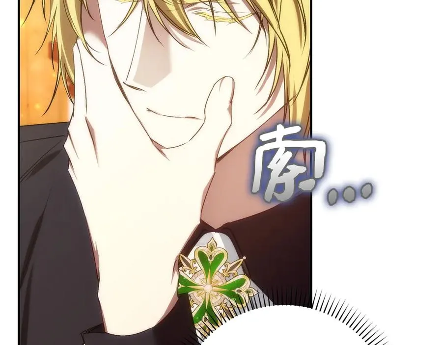 第76话 计划有变 第162页