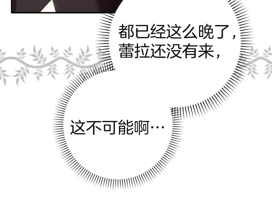第76话 计划有变 第163页