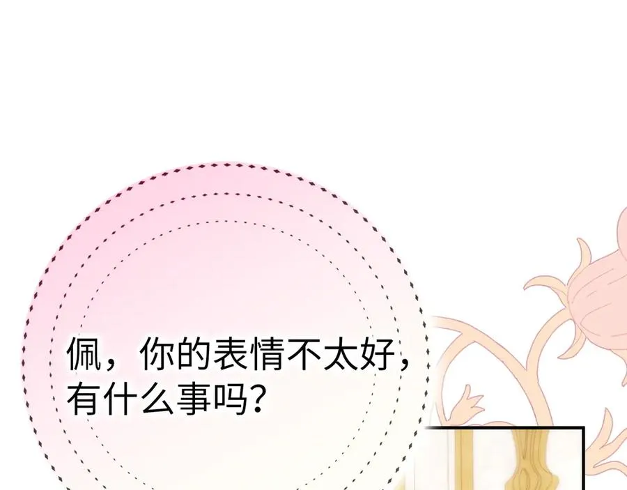 第76话 计划有变 第164页