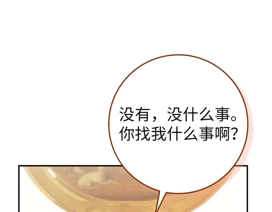 第76话 计划有变 第167页