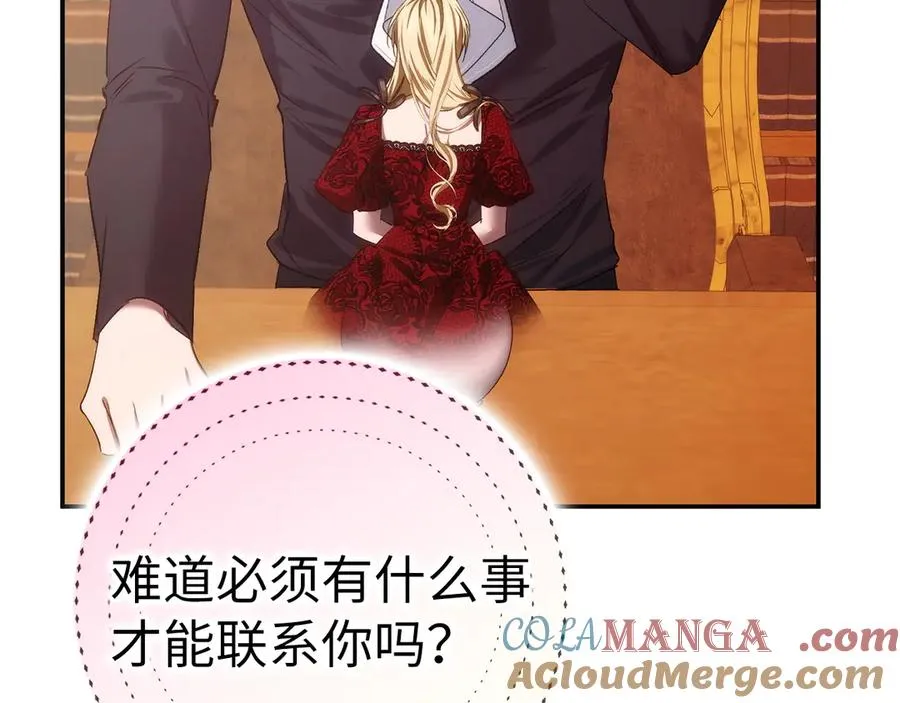 第76话 计划有变 第169页