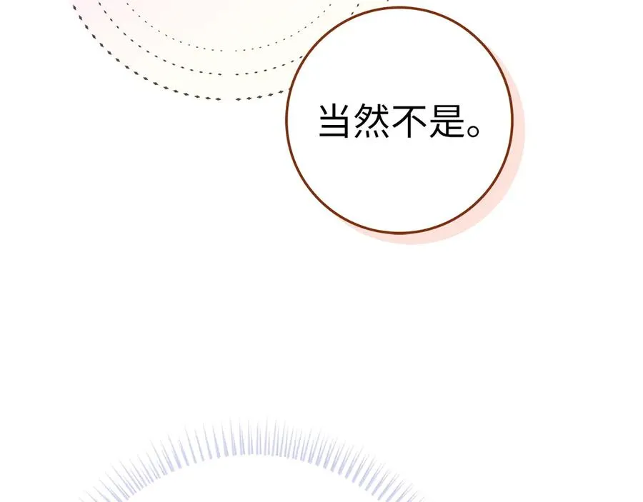 第76话 计划有变 第170页