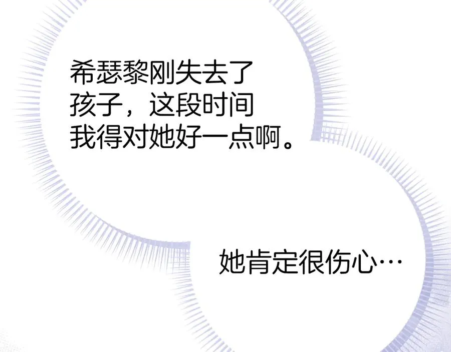 第76话 计划有变 第171页