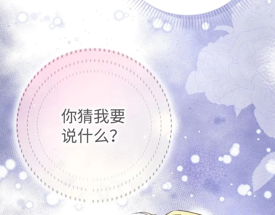 第76话 计划有变 第172页