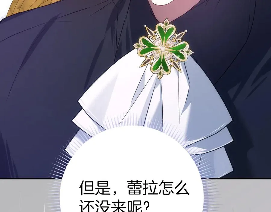 第76话 计划有变 第174页