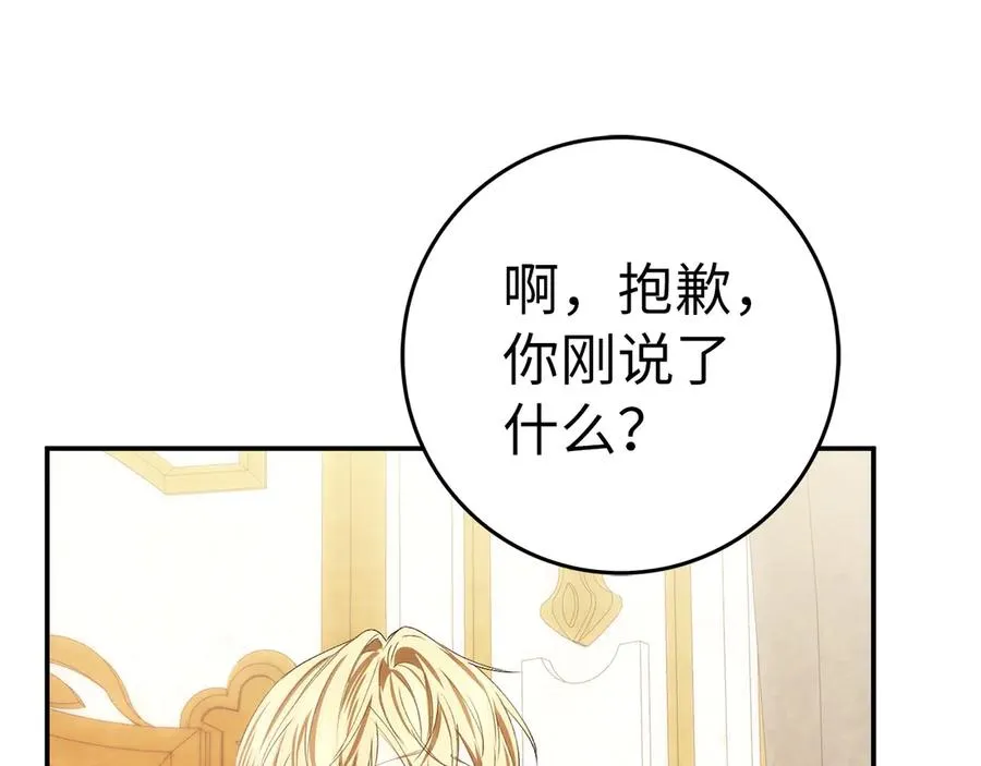 第76话 计划有变 第176页