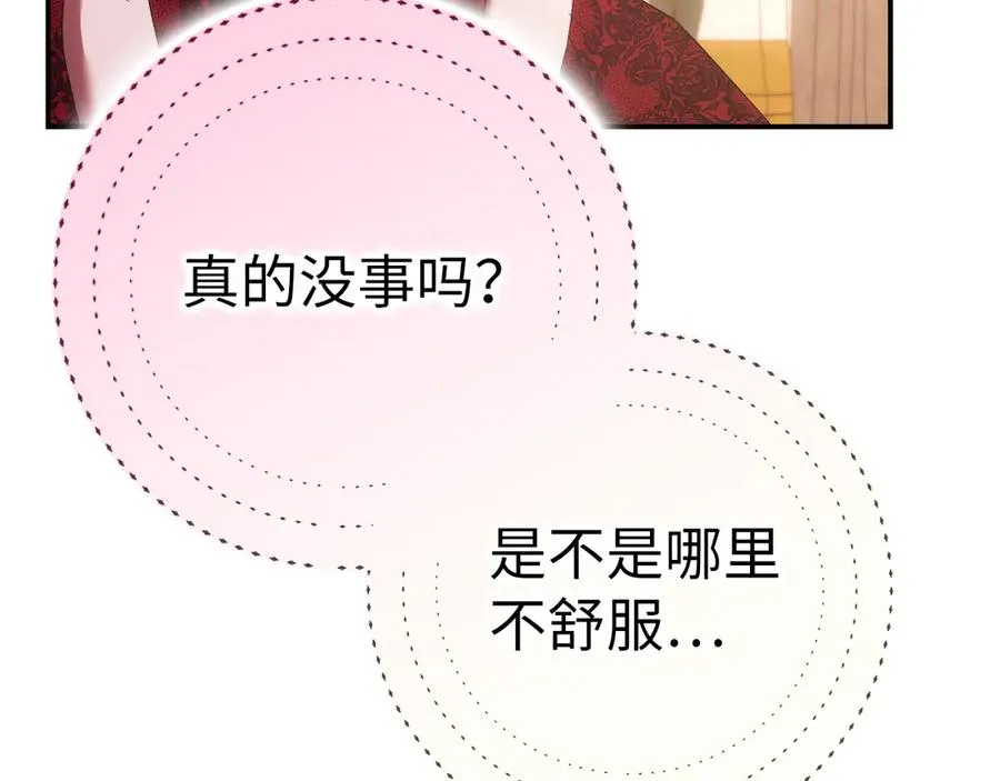 第76话 计划有变 第178页