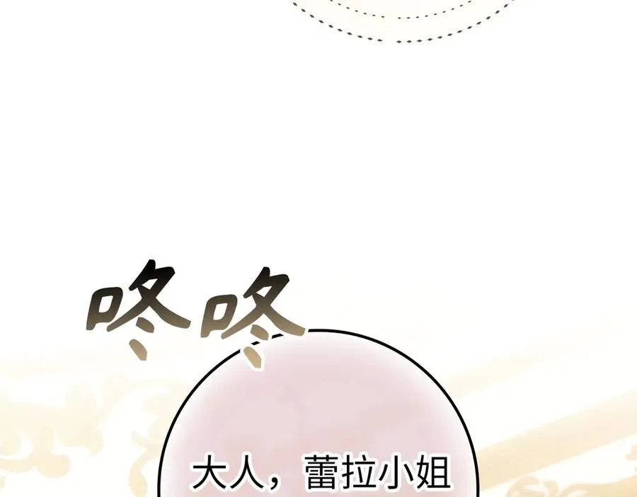 第76话 计划有变 第179页