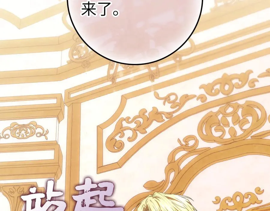 第76话 计划有变 第180页