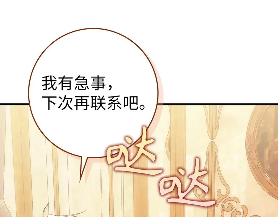 第76话 计划有变 第183页