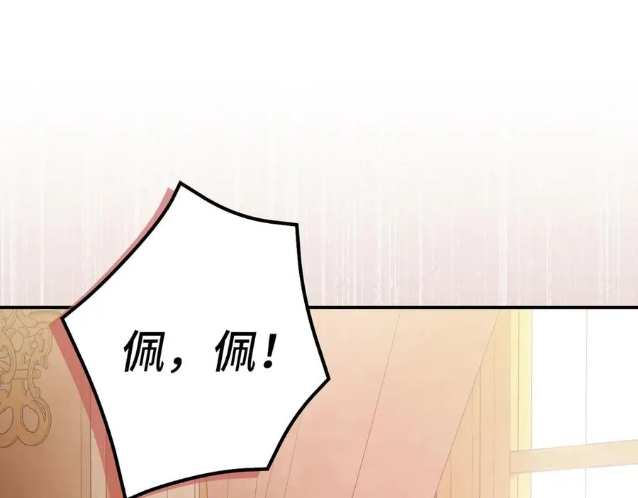 第76话 计划有变 第186页