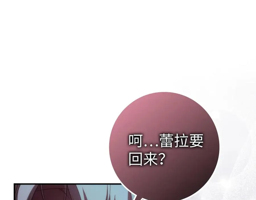 第76话 计划有变 第190页