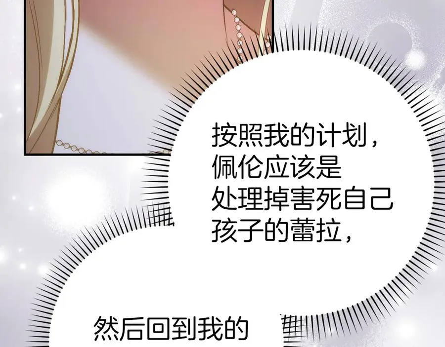 第76话 计划有变 第192页