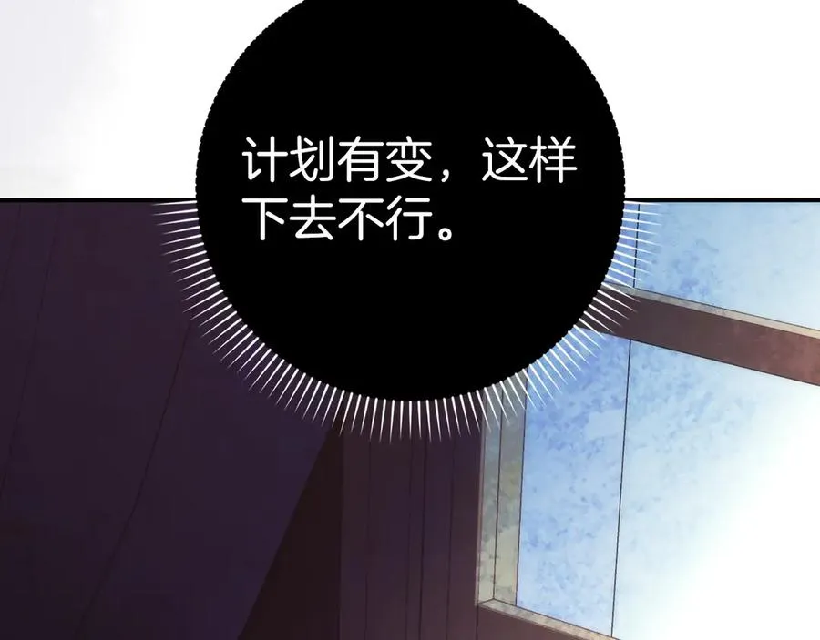 第76话 计划有变 第194页