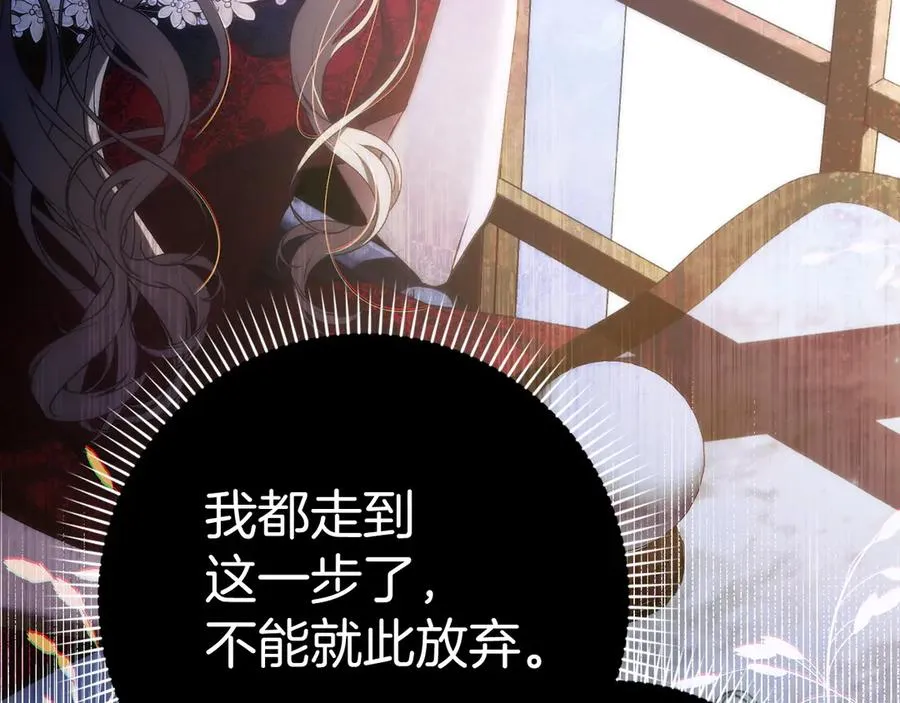 第76话 计划有变 第196页