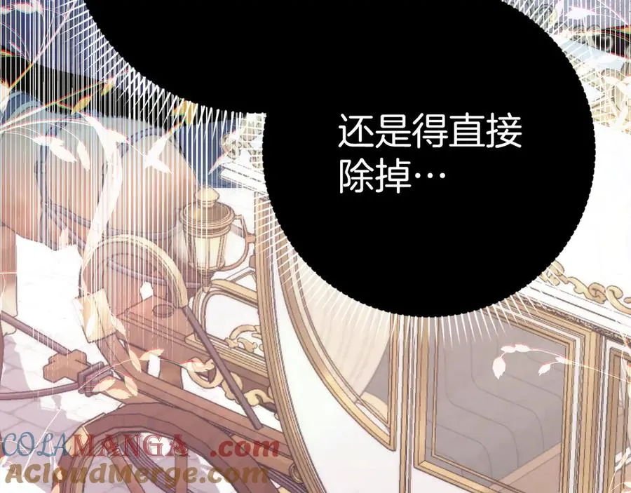 第76话 计划有变 第197页