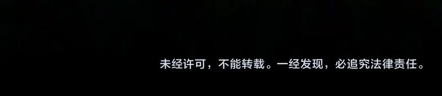 第76话 计划有变 第200页