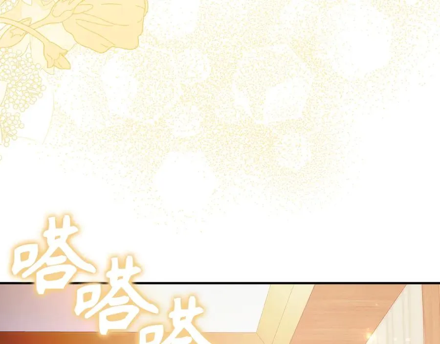 第77话 重回公爵府 第4页