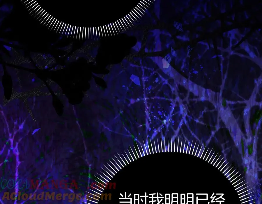 第77话 重回公爵府 第9页