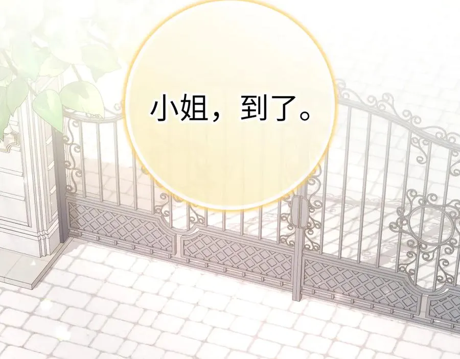 第77话 重回公爵府 第16页