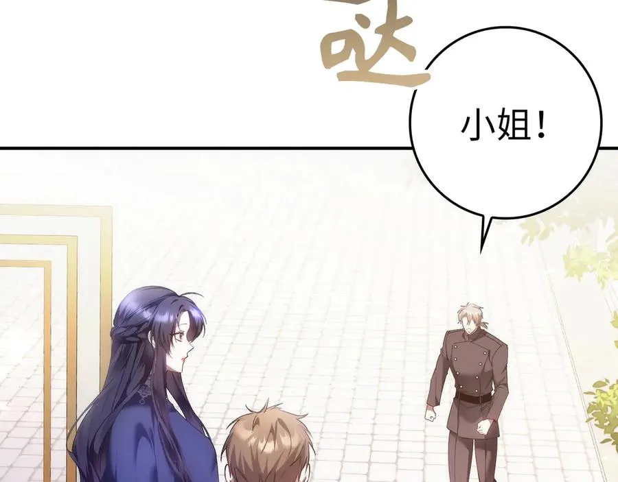 第77话 重回公爵府 第19页